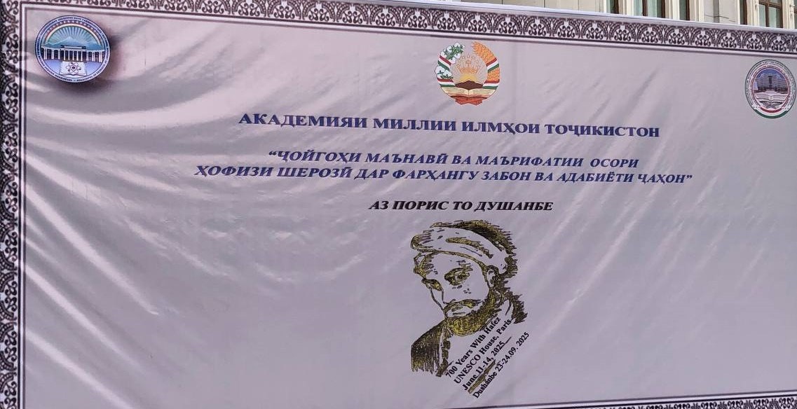Расм