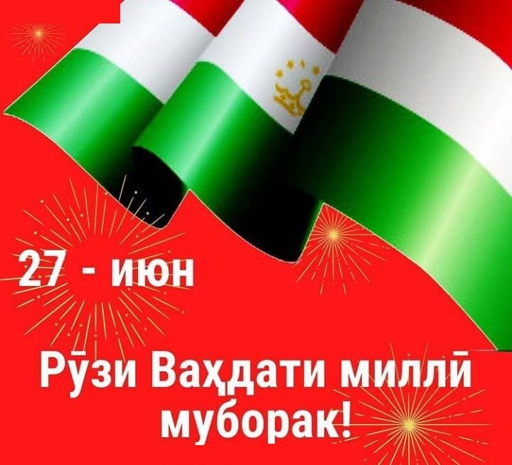 РУШДИ ТАФАККУРИ МИЛЛӢ ДАР ПАРТАВИ  СИЁСАТИ ВАҲДАТИ МИЛЛӢ