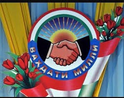 САҲМИ ПЕШВОИ МИЛЛАТ ДАР ТАҲКИМИ ВАҲДАТИ МИЛЛӢ