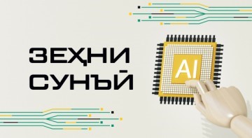 ИСТИФОДАИ САҲЕҲИ ЗЕҲНИ СУНЪӢ  ҲАМЧУН ОМИЛИ ТАҚВИЯТДИҲАНДАИ ФАЪОЛИЯТИ АКАДЕМӢ ВА СИФАТИ ТАЪЛИМ ДАР ДОНИШГОҲҲОИ КИШВАР