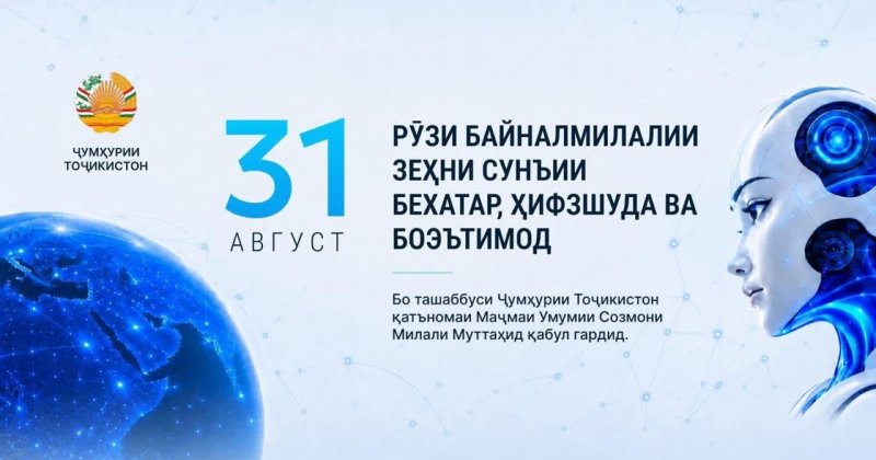 ЗЕҲНИ СУНЪӢ ОМИЛИ РУШДИ УСТУВОР ДАР ШАРОИТИ МУОСИР:ТАШАББУСИ НАВБАТИИ ҶУМҲУРИИ ТОҶИКИСТОН ДАР МЕҲВАРИ РӮЗНОМАИ ҶАҲОНӢ