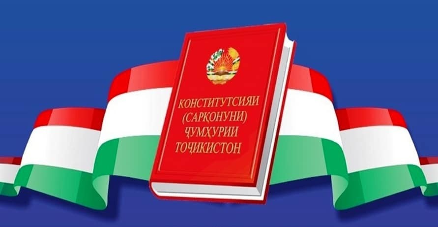 КОНСТИТУТСИЯ: ДАСТОВАРДҲОИ БАЙНАЛМИЛАЛИИ ҶУМҲУРИИ ТОҶИКИСТОН